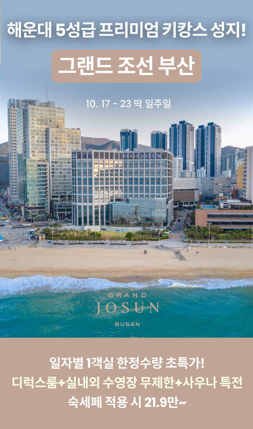 부산 1.png